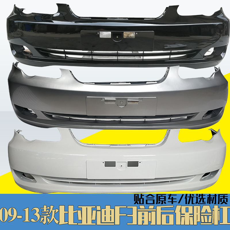 Aplicable a BYD F3 parachoques F3 parachoques delantero y trasero G6F6G3L3 parachoques con varios colores de pintura solo