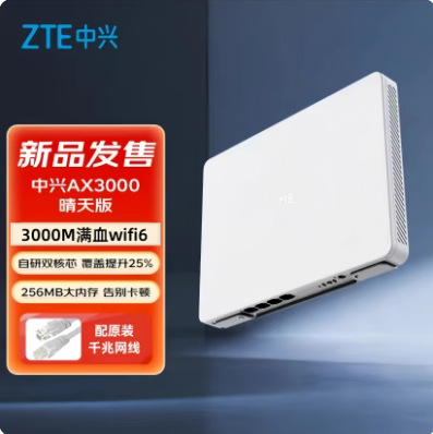 ZTE Sunny Edition AX3000 [무료 카테고리 2.6m 기가비트 네트워크 케이블]