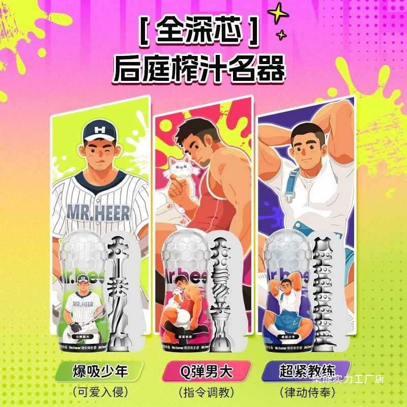 Airplane Cup Men's Manual Ultra-Tight Sports Student Anal Dormitory Portable Masturbation Gay Men's Supplies