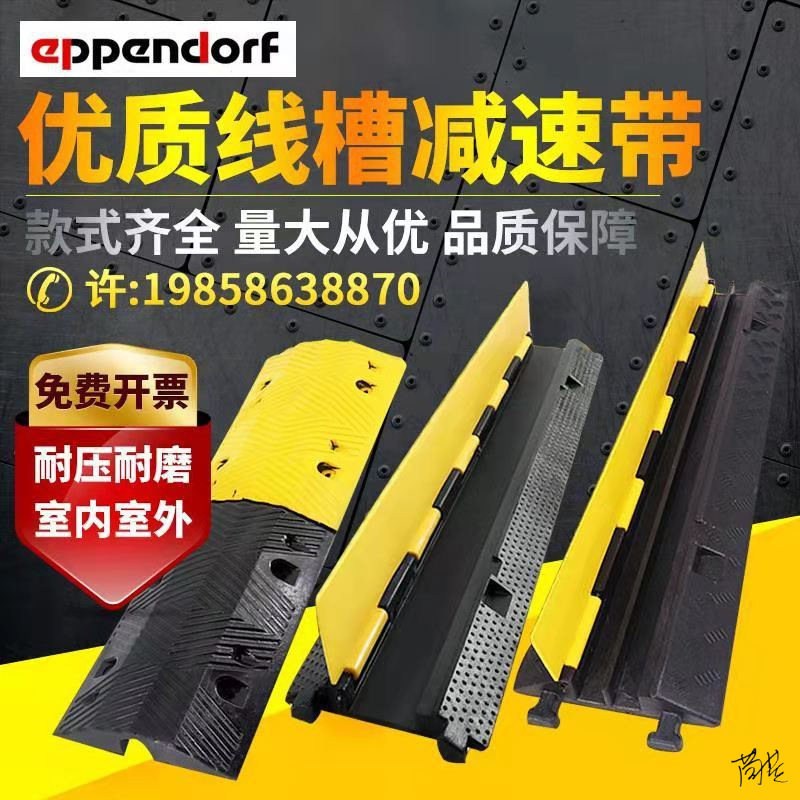 橡胶过线槽马路电缆护线板水管保护槽路过地面压线板减速带槽盖