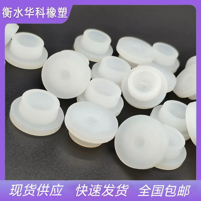 供应发酵罐补料针胶垫T型胶塞T型硅胶堵防水塞防尘补料针硅胶盖