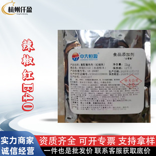 �д�aԴʳƷ��ɫ�� ʳƷ�� ˮ�������tE40 �����tɫ�� �д�aԴ
