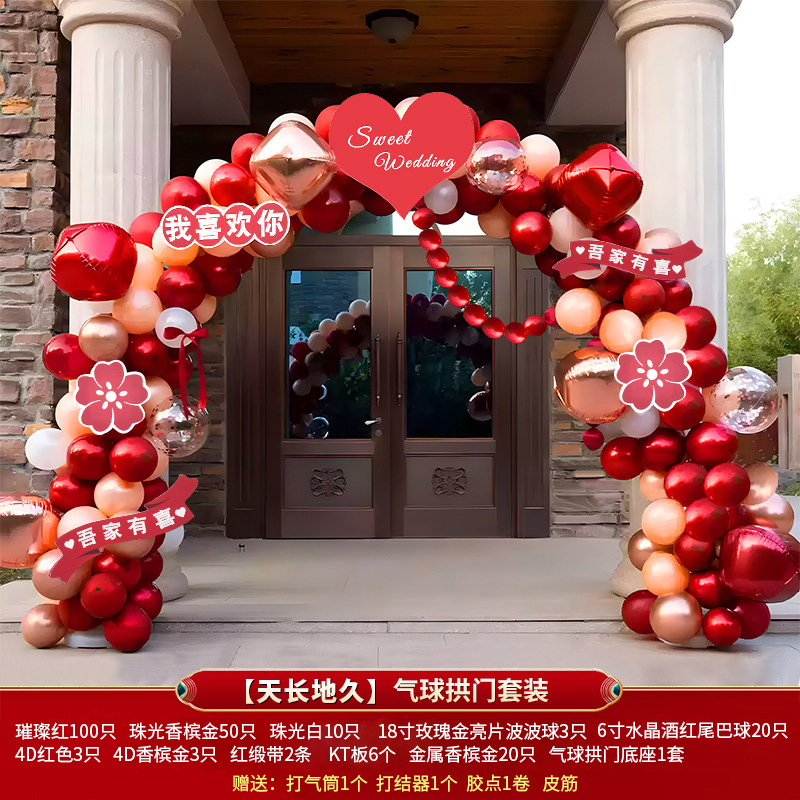 Globo arco de boda decoración globo arco de boda conjunto completo de diseño de boda guía decoración de globo image 18