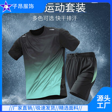 速干T恤男运动套装宽松冰丝夏季薄款健身衣服训练跑步服短袖上衣