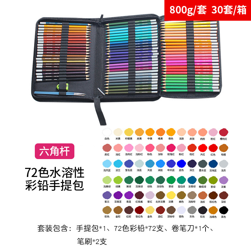 Juego de lápices de colores transfronterizos europeos y americanos, a base de aceite y solubles en agua, 72 colores, 120 colores, lápices de colores para dibujar y bocetar, suministros de papelería.