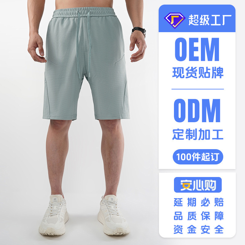 Summer Shorts for Men, Loose Casual Sports Running Breathable Mid-Length Shorts, High Elasticity, Comfortable, Versatile, Quick-Drying