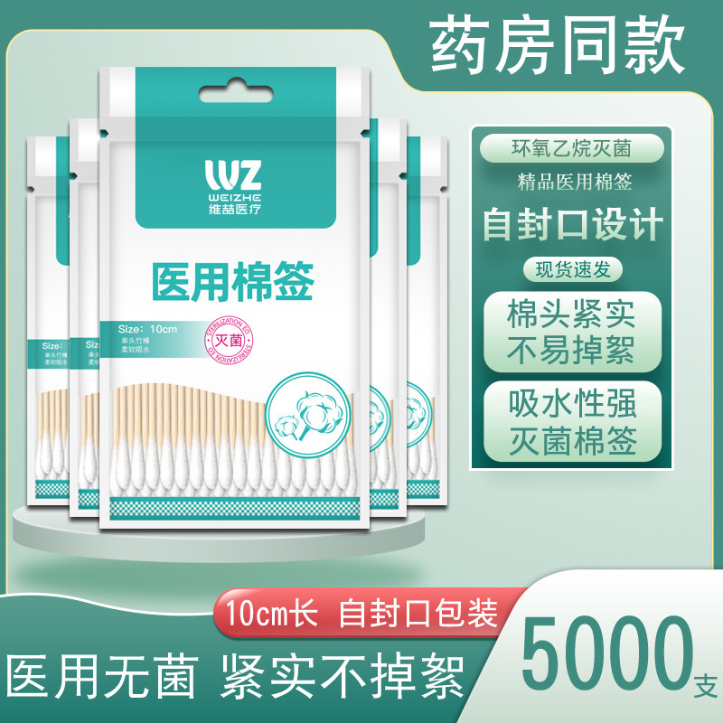 Medical cotton swab sterile Big Head Medical wound disinfection cleaning baby ear cleaning household single head cotton swab cotton swab wholesale