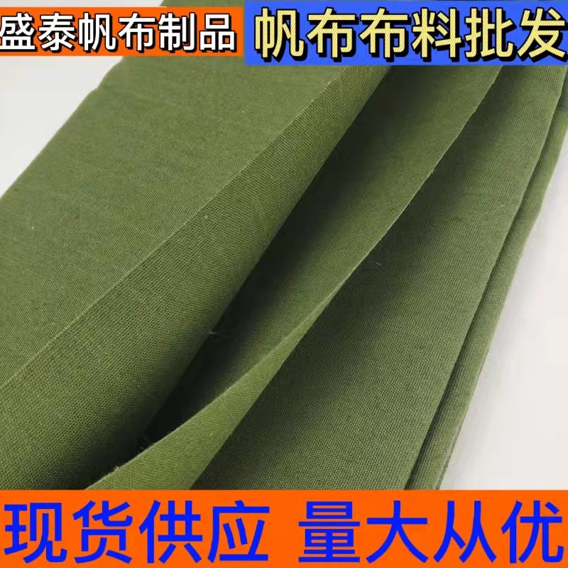 帆布货车苫布 户外货场盖布 汽车粮仓帆布篷布苫布加厚帆布 产地