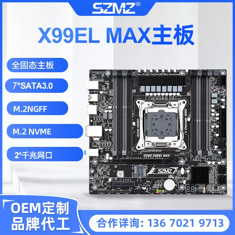 劲鲨 X99EL MAX电脑主板LGA-2011-3针DDR3内存四通道双M.2双网卡