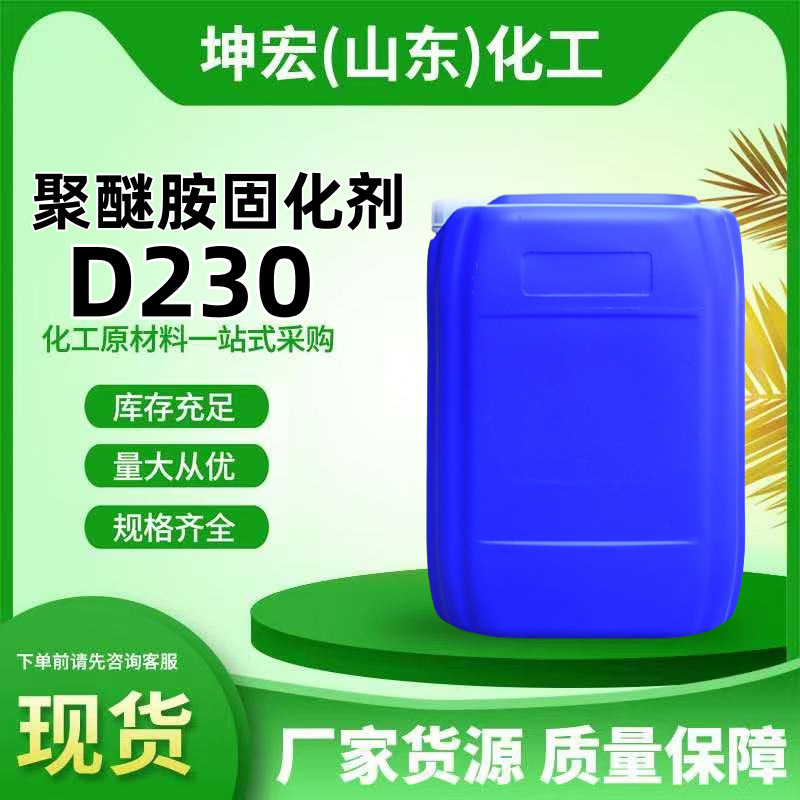 聚醚胺M1000 T5000 D2000 T403 D400 ED600 ED900 M20 70 D230