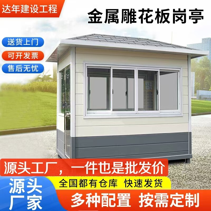 Real Stone Paint Guard Booth Outdoor Mobile Metal Carved Board Guard Booth Community Guard Security Guard Room Ready Stock Real Stone Paint Guard Booth Outdoor Mobile Metal Carved Board Guard Booth Community Guard Security Guard Room Ready Stock