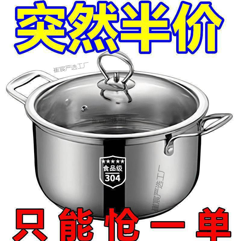 ステンレススープの鍋のたらいは家庭用蒸し器の大容量のミルク鍋の学生を厚くします。|undefined