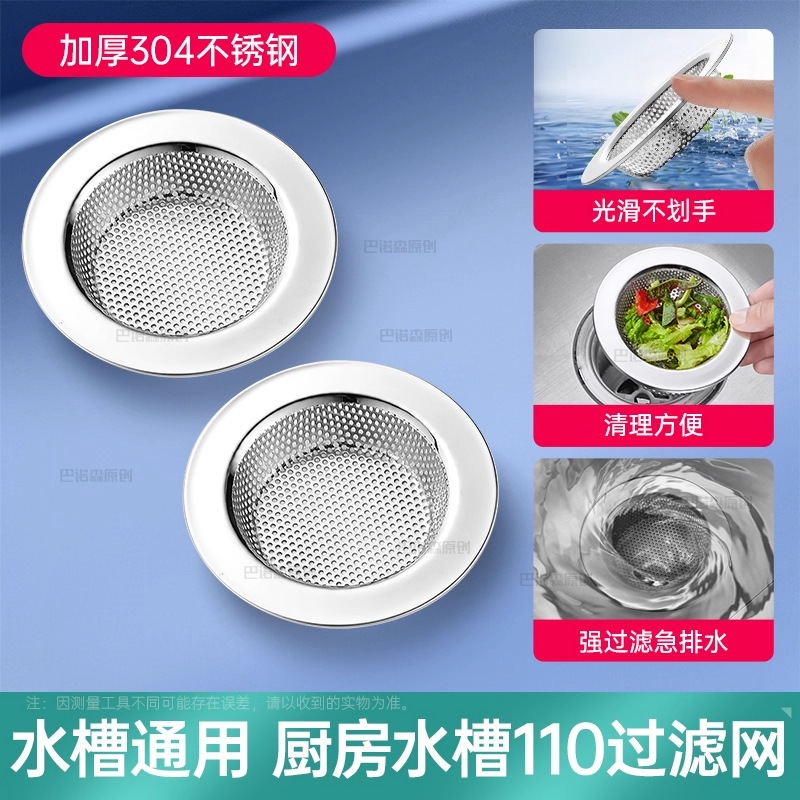 厨房水槽过滤漏斗提篮堵水盖锈钢洗碗洗菜池塞子沥水篮滤网配件|undefined