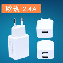 V72欧标快充头 2.4A充电器适用苹果三星安卓手机通用双USB充电头