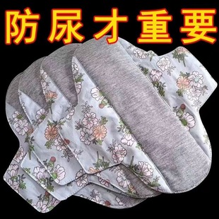 Graphene Cotton Anti-Bacterial Pads, Pure Cotton Washable Sanitary Napkins, Anti-Leakage Special Underwear Pads, Reusable