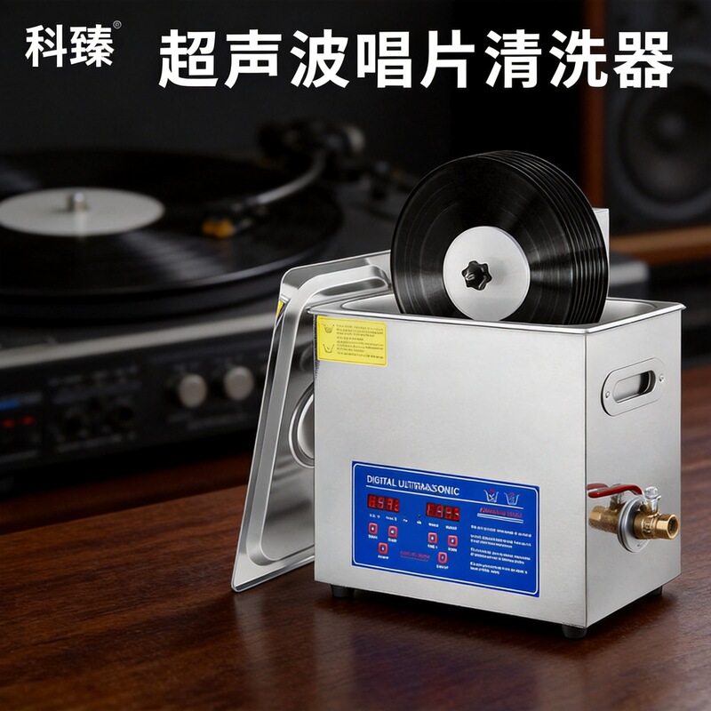 Cross-Border Vinyl Record Ultrasonic Cleaning Machine Stainless Steel Automatic Stand Dj Disc 6L Small Ultrasonic Cleaner Cross-Border Vinyl Record Ultrasonic Cleaning Machine Stainless Steel Automatic Stand Dj Disc 6L Small Ultrasonic Cleaner