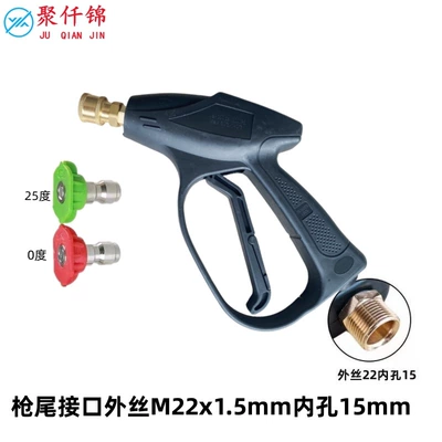 High pressure car wash water gun – household car washing accessories - g9-quick-connect-aluminum-valve-short-gun-send-2-nozzles-15mm-inside-outer-wire-m22