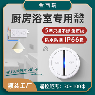 Factory Hot Sale Energy Saving Wall Household Bathroom Special Waterproof Switch Smart Wireless Switch Wooden House Remote Control Switch