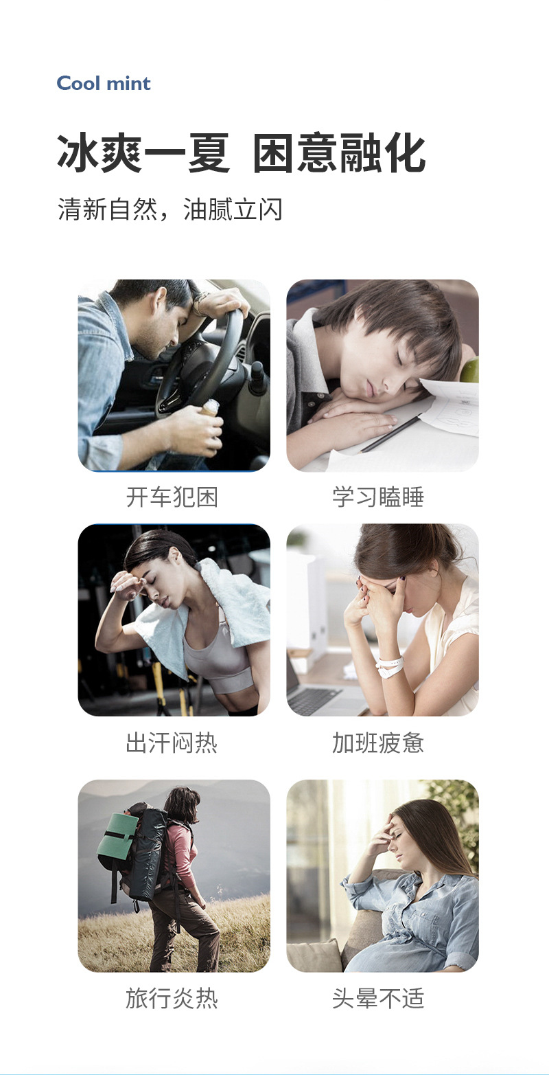 提神湿巾详情页00_06