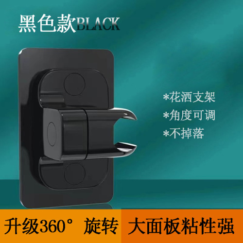 No-punch shower head bracket, shower head fixed seat, adjustable hanging seat, rain accessories, universal holder base