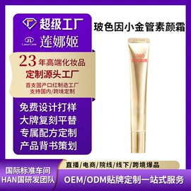 隔离/妆前/素颜霜;粉底液/膏;BB霜