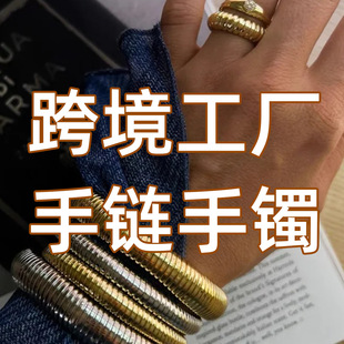 Bracelet Processing, Jewelry, Small Batch Customization, Titanium Steel Design, Proofing, Drawings and Samples, Dongguan Jewelry Customization
