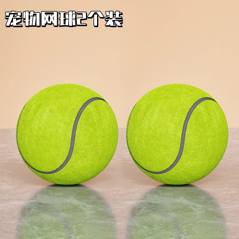 ペット用おもちゃ テニスボール 犬の歯ぎしり用 リバウンド弾性ボール アウトドアトレーニングボール インタラクティブおもちゃ 子犬の退屈解消|undefined