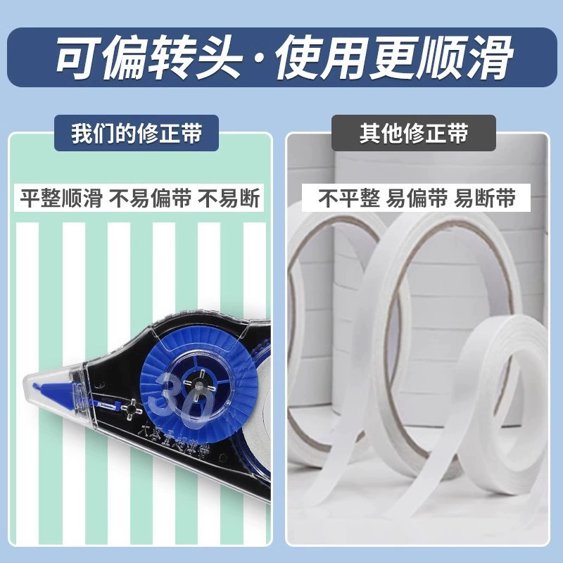 [Эксклюзивная цена за 4 штуки для новичков] Корректирующая лента большой емкости для начала школьного сезона, бесшовная корректирующая лента, устойчивая к падению и красивая.