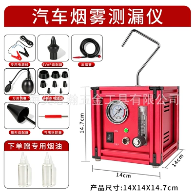 Smoke Leak Detector for Car Maintenance, Engine Intake and Exhaust Pipe Leak Fault Detection, Smoke Leak Detector (Mühərrik alətləri) - upgraded-smoke-leak-detector-air-bag-plug-set-free-2-bottles-of-e-liquid