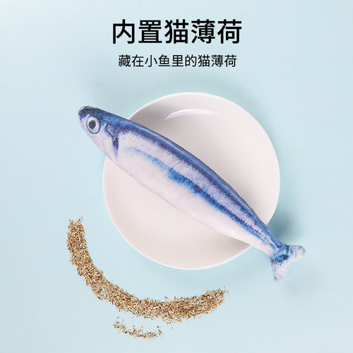 Pet plush simulated fish containing catnip cat toys crucian carp saury carp cat toys wholesale