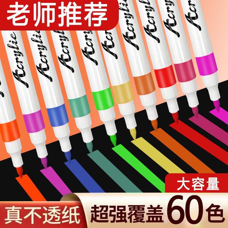 当天发包邮60支丙烯马克笔小学生不透色可叠色儿童水彩笔幼儿园|undefined