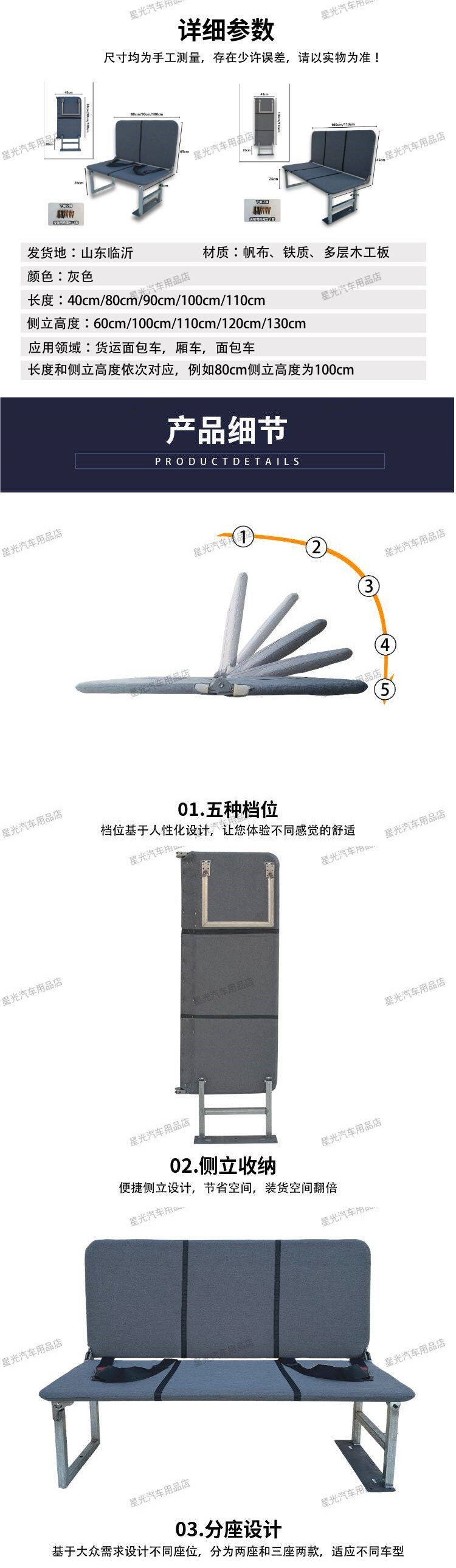 Universal Van Folding Side-Mounted Seat Space-Saving Side-Flip Reclining Seat Modification