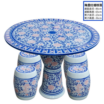 붉은 유약 연꽃(테이블 1개, 스툴 4개)