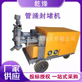 砂浆堵漏泵三缸便捷式管涌封堵机高压劈裂注浆机建筑封堵管涌机