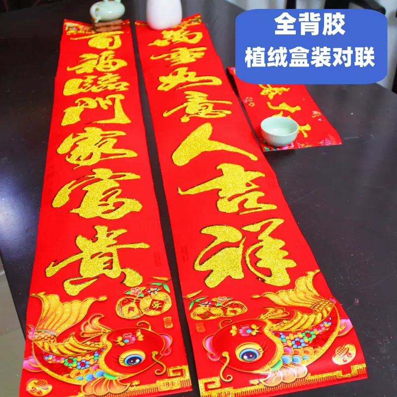 马年新款植绒撒金黑粉➕烫金对联高档对联超市直播代发春联批发