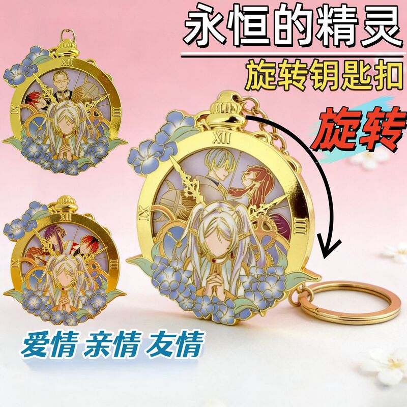 Frieren: Beyond Journey's End Merchandise Frieren Rotating Clock Metal Keychain Pendant Anime Accessories Frieren: Beyond Journey's End Merchandise Frieren Rotating Clock Metal Keychain Pendant Anime Accessories