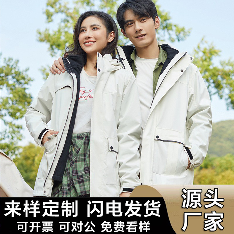 High-end urban business casual clothing female three-in-one jacket male removable autumn and winter thickened waterproof Parker suit