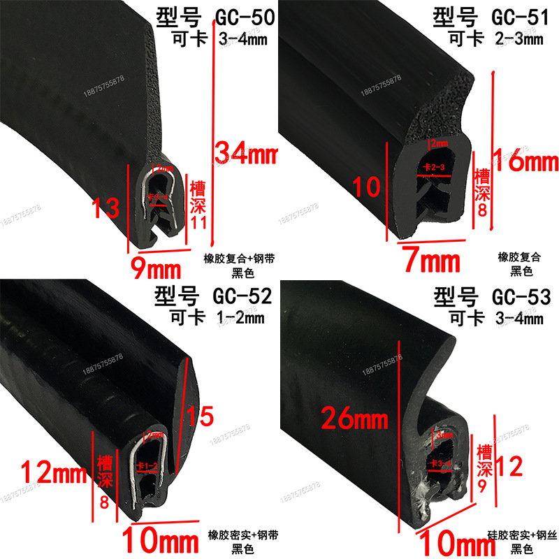 Rubber Anti-Collision Sealing Strip U-Shaped Winged Slot with Edge Pressure Electrical Cabinet Box Car Dustproof Skeleton Slot U-Shaped Strip