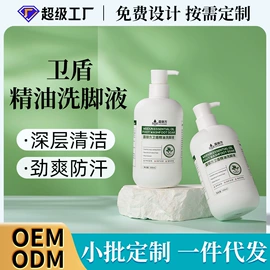香薰;足浴液;空气清新
