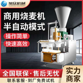 半自动小型菜馅烧麦成型机早餐店桌面台式烧卖机不锈钢烧麦加工机