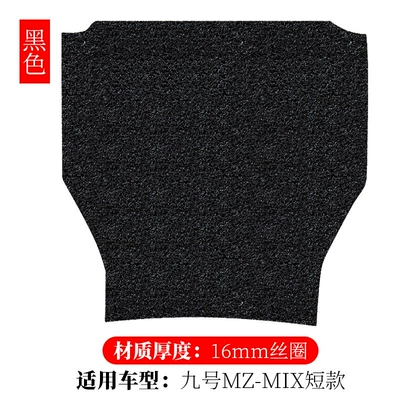 modified accessories step pad, Electric vehicle foot mat - no-9-mz-mix-without-widening-black-16mm
