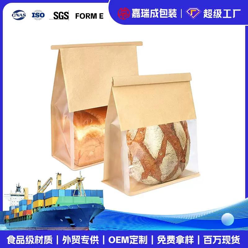 铁丝吐司袋开窗自封口跨境全球西点牛皮绵纸袋印logo卷边面包袋