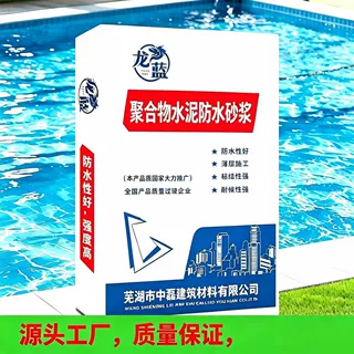 水池聚合物水泥防水砂浆干粉型游泳池专用聚合物防水砂浆防水沙浆