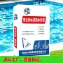 聚合物防水水池干粉砂浆