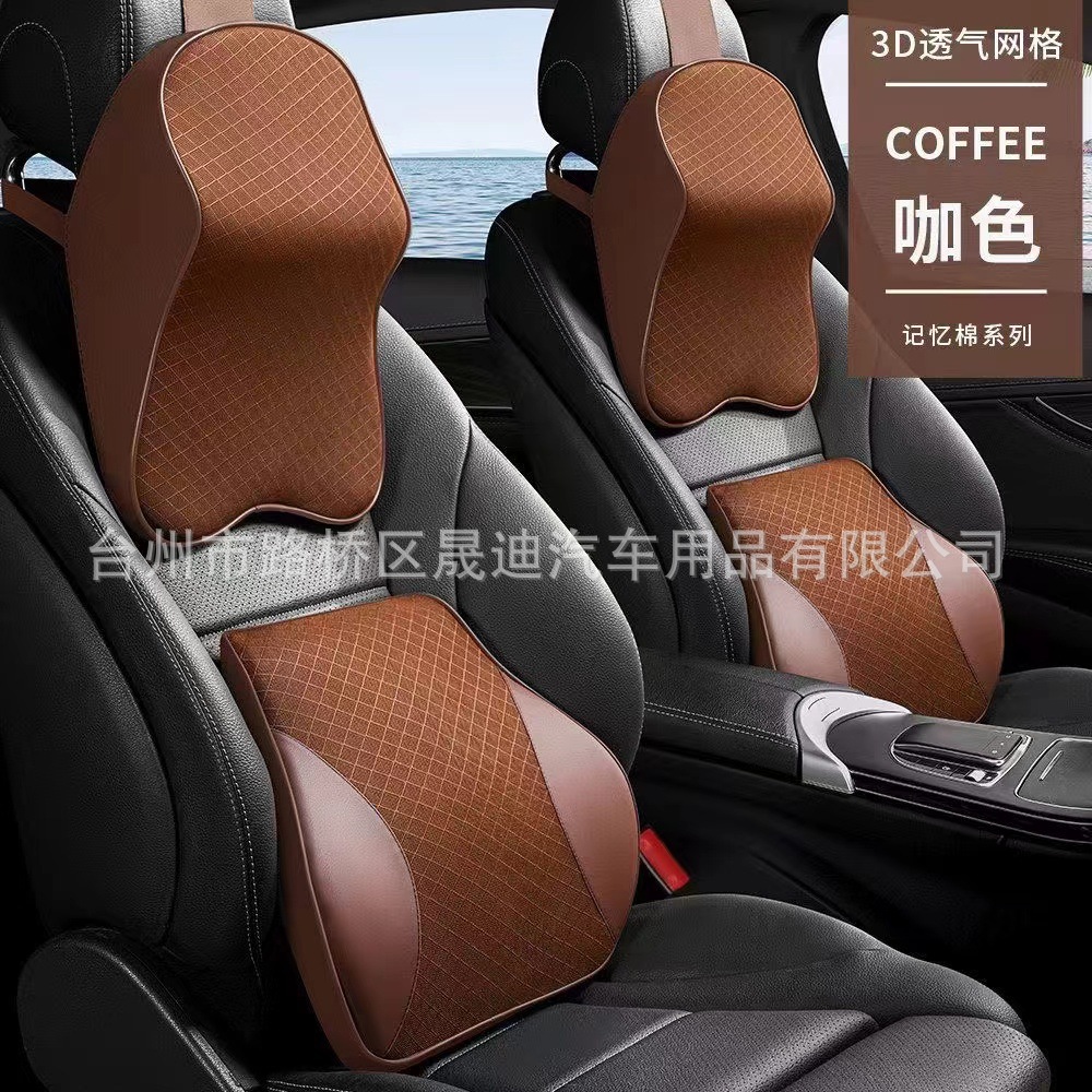 Leather and Breathable Mesh Car Cushion Memory Foam Lumbar Support Large Single Factory Direct Sales Universal for All Seasons