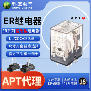 Apt Shanghai Erkong Relay Er4Clt-D12 Universal Small Module for New Energy Applications