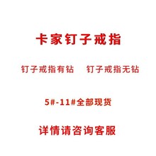 跨境 欧美 时尚网红高级感轻奢钉子钛钢戒指不锈钢不掉色指环对戒