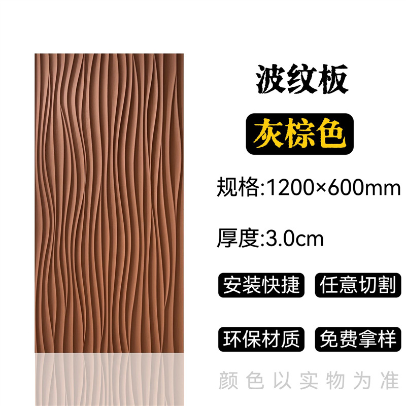 Tablero geométrico 3D, tablero corrugado de pu, ladrillo de arte tridimensional, piedra cultural, pared de fondo de piel de piedra de pu, material ligero, tablero ondulado