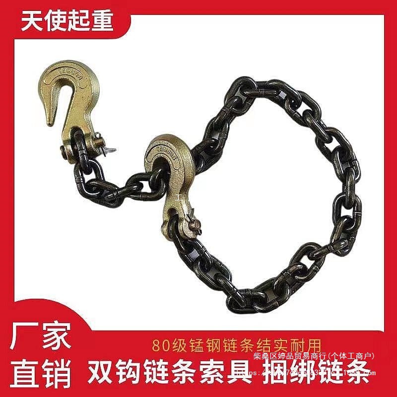 羊角双抓钩起重链条吊挂钩锰钢铁链叉车铁链吊钩吊石头捆绑铁链条