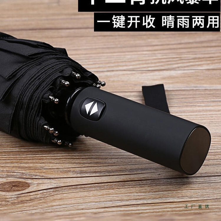 12-Rib Fully Automatic Folding Umbrella for Men and Women, Large Size for Two People, Student Style, Simple and Reinforced, Wind-Resistant, Dual-Use for Sun and Rain